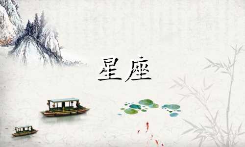 分手多久12星座男会着急