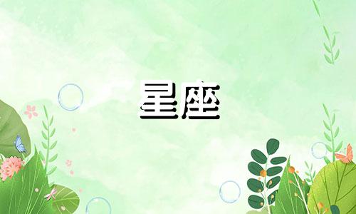 星座账号起号要多久完成