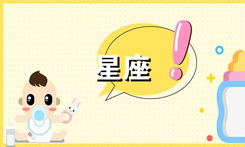 12星座冷战后能坚持多久