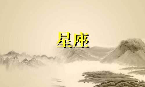 星座宫位逆行多久能改好