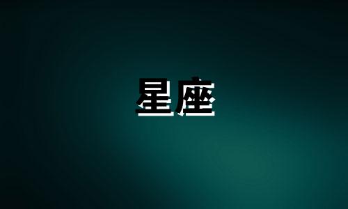 星座香袋可以香多久的香水