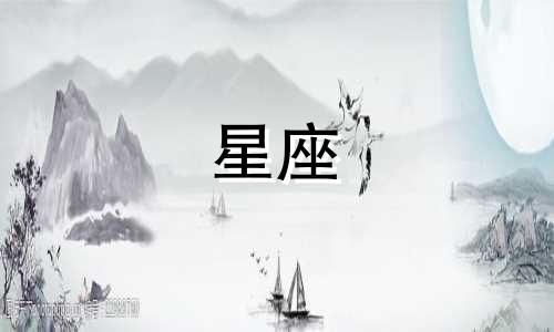 十二星座的爱能持续多久