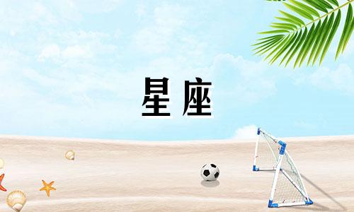 谈恋爱多久适合接吻星座