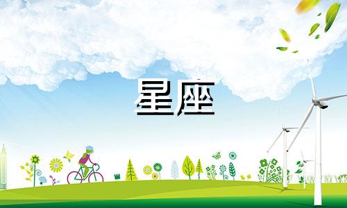 各星座走出情伤需要多久