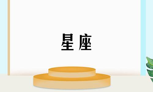 12星座追你多久才算真爱