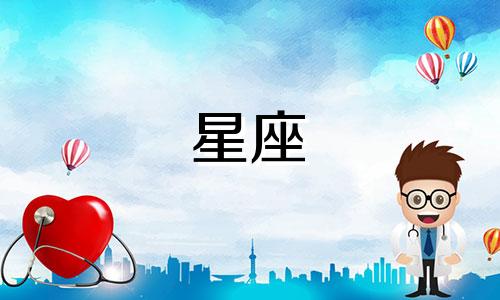 十二星座多久不联系就代表