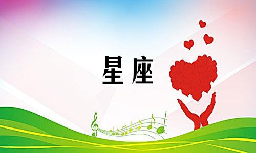 星座桃花出现的时间是多久