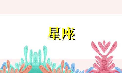 星座水逆的周期是多久