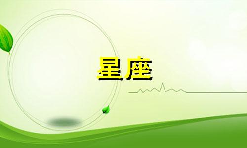 十二星座分手后多久会消失