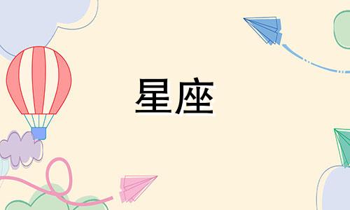 十二星座多久没见面什么反应