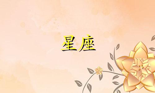 星座逆行多久会好运呢男生