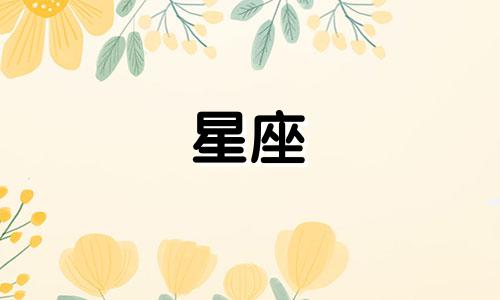 分手多久再复合的星座女