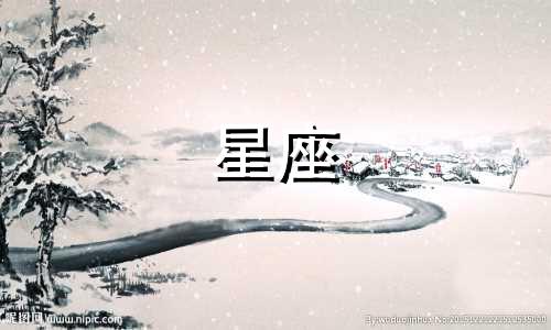 12星座的婚礼时间为多久