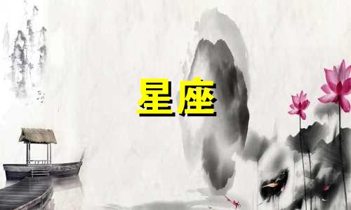 十二星座男分手多久最难受