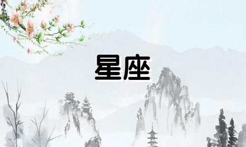 十二星座情感保鲜期多久