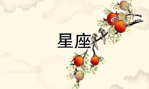 十二星座男多久能忘记初恋