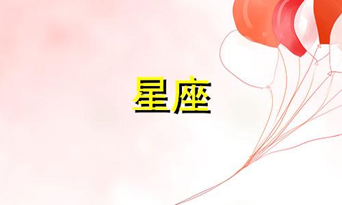 十二星座分手后多久能放下