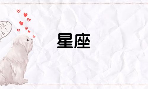 土象星座聊多久会上头