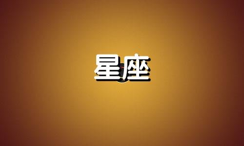 十二星座的恐龙能活多久