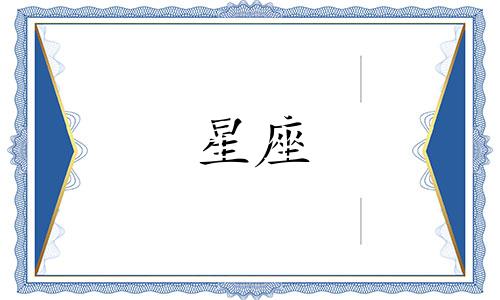 三万小熊星座要攒多久