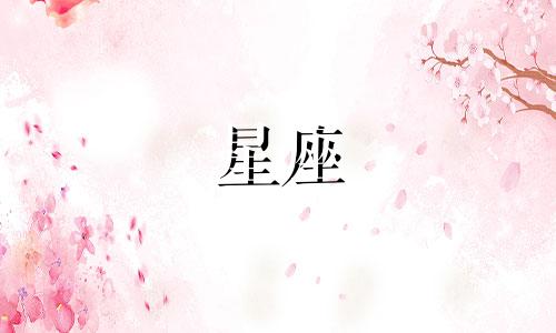 各星座冷战能多久时间结束