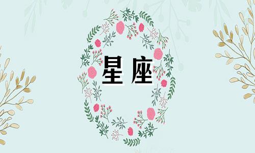 十二星座女生暗恋多久