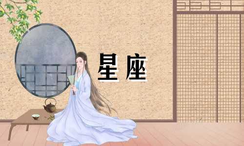 淘宝星座香袋维持多久