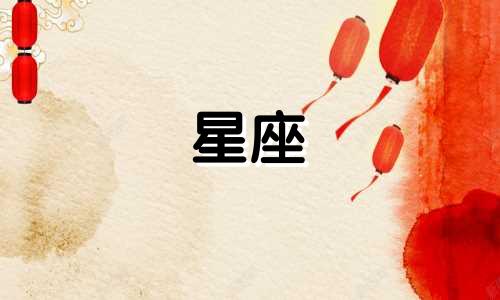 星座心理测试多久结婚