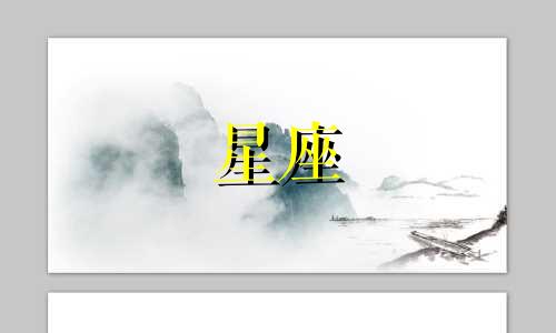 十二星座多久才会忘了