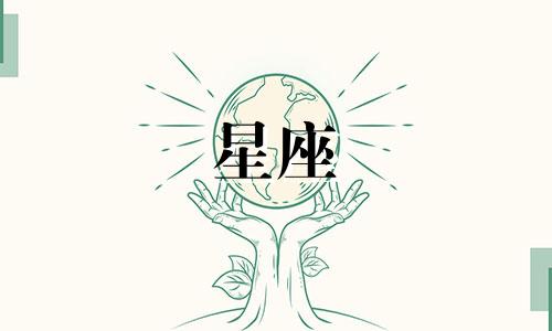 十二星座多久可以约会