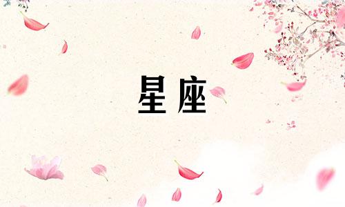 十二星座失恋多久消沉