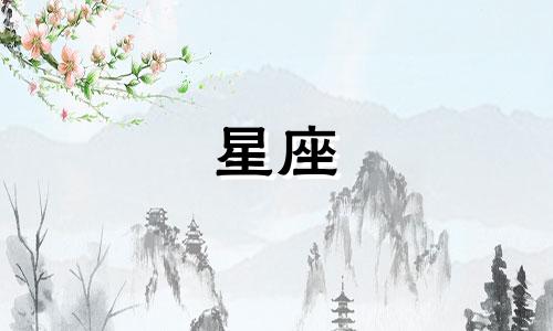 十二星座的忍耐有多久