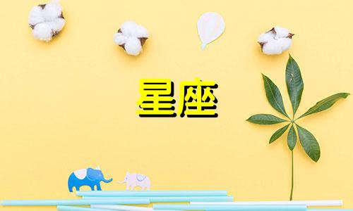 十二星座相处多久能看真心