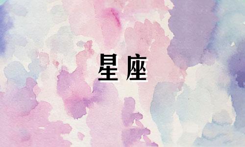 十二星座忘掉对方需要多久