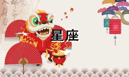 测十二星座男爱你多久