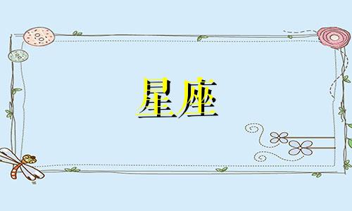 小熊星座观看时间多久