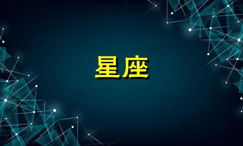 星座更新表更新了多久