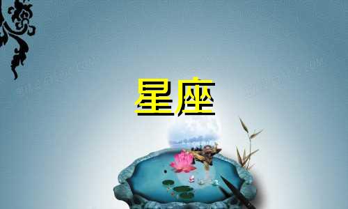 十二星座吵架多久会分开