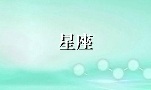 十二星座多久会得到爱心