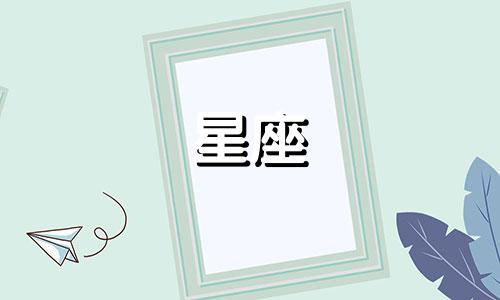 十二星座恋爱多久结婚