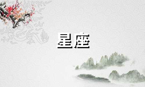 欧米茄星座表多久要保养