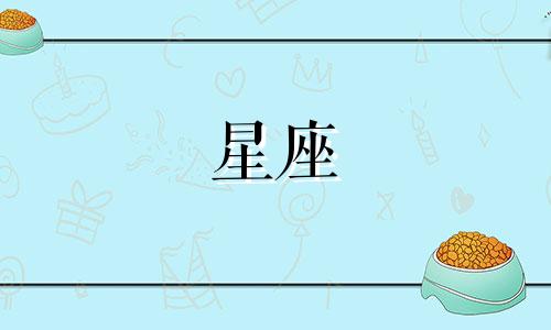 星座许愿纸要保存多久