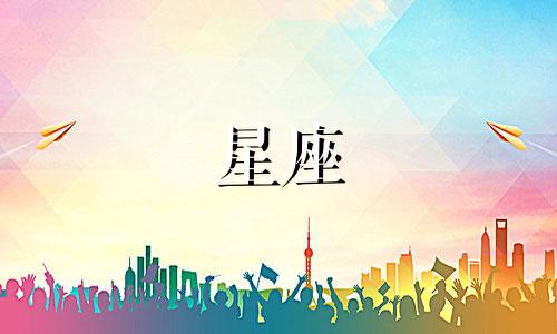 十二星座多久遇见真爱的