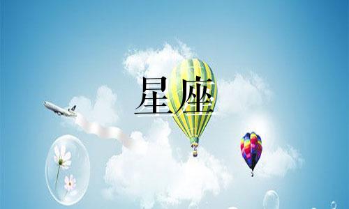 火象星座追求多久答应