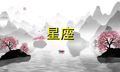 十二星座心动会维持多久