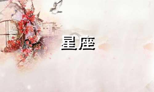 和盘到月亮星座要多久