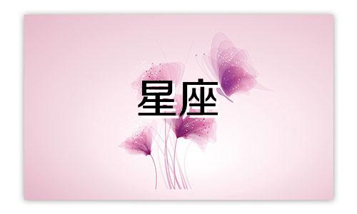 十二星座忘掉前任需要多久