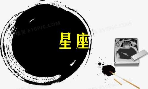 每个星座谈多久可以亲嘴