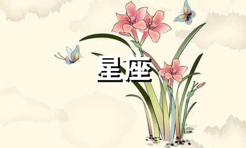 追十二星座女孩要多久