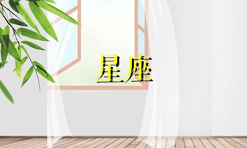 十二星座男要追你多久